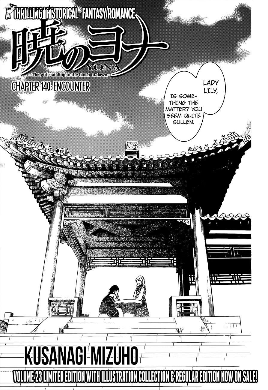 Akatsuki no Yona Chapter 140 - Page 1