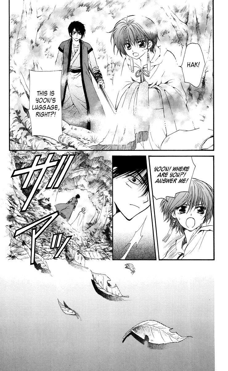 Akatsuki no Yona Chapter 16 - Page 1