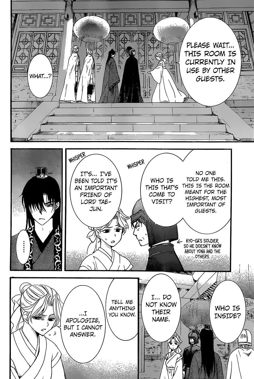 Akatsuki no Yona Chapter 160 - Page 18