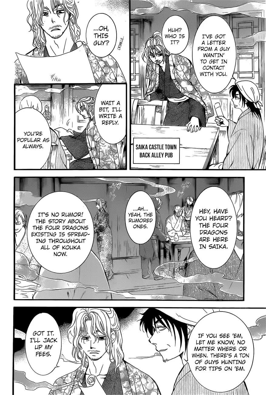 Akatsuki no Yona Chapter 163 - Page 14