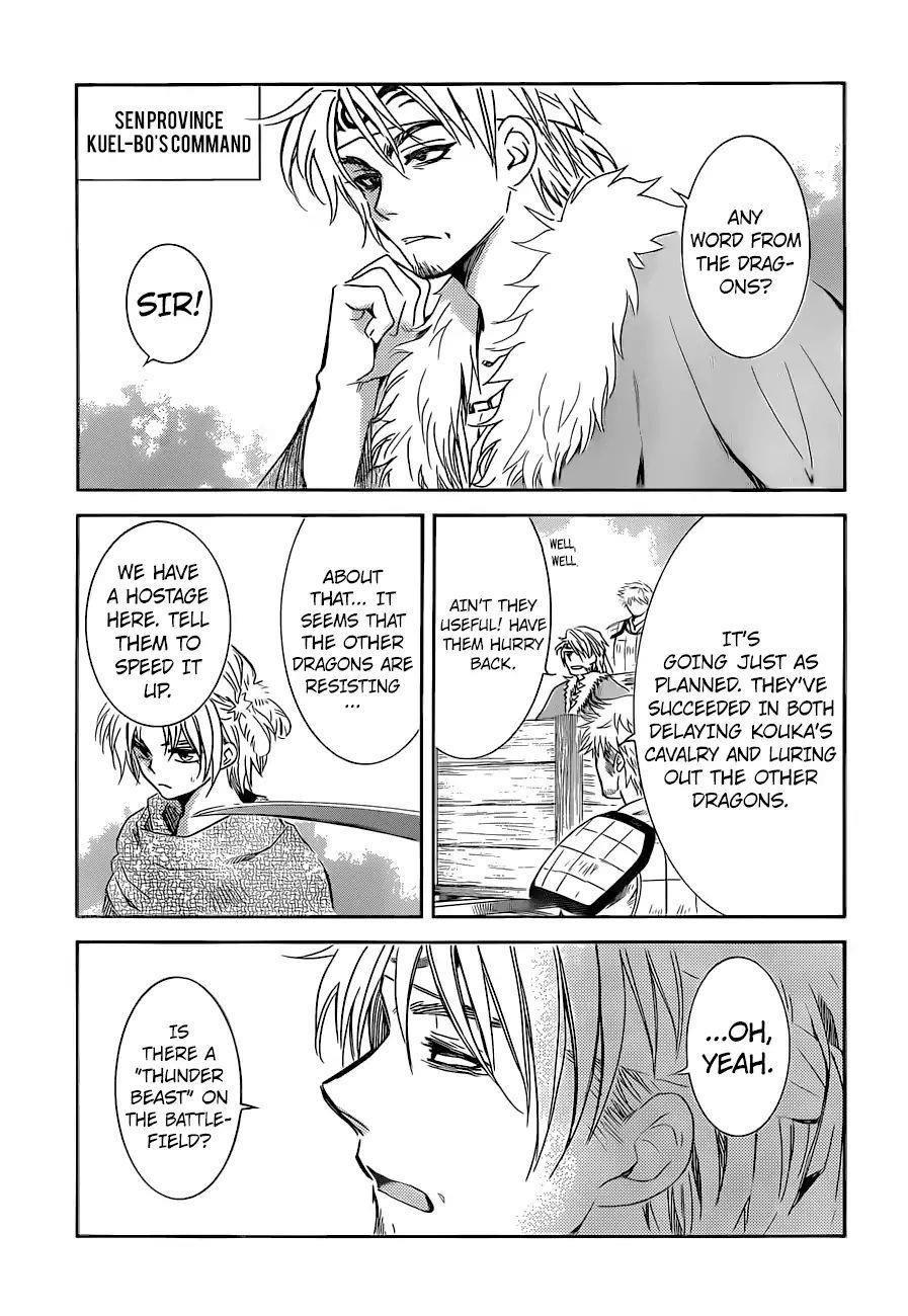 Akatsuki no Yona Chapter 169 - Page 1