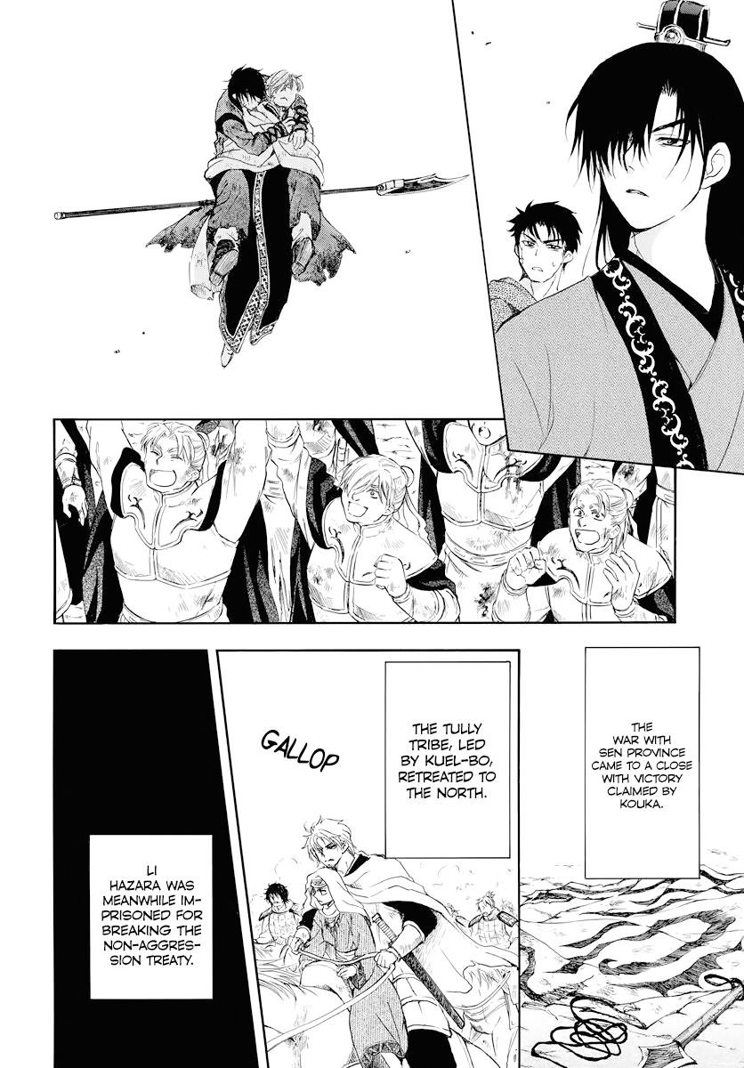 Akatsuki no Yona Chapter 176 - Page 6