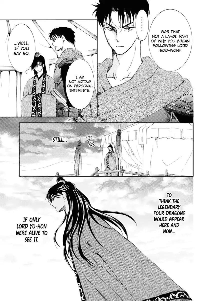 Akatsuki no Yona Chapter 178 - Page 17
