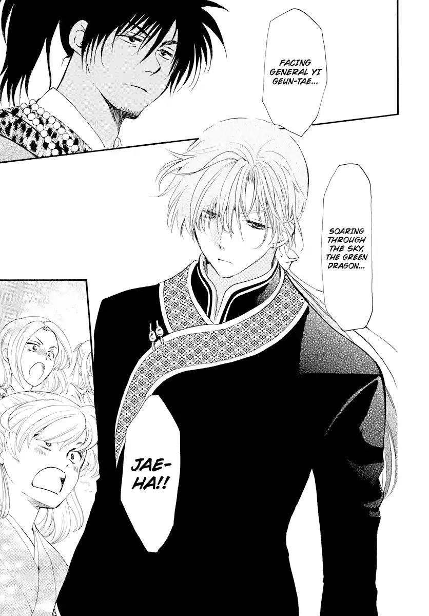 Akatsuki no Yona Chapter 181 - Page 17