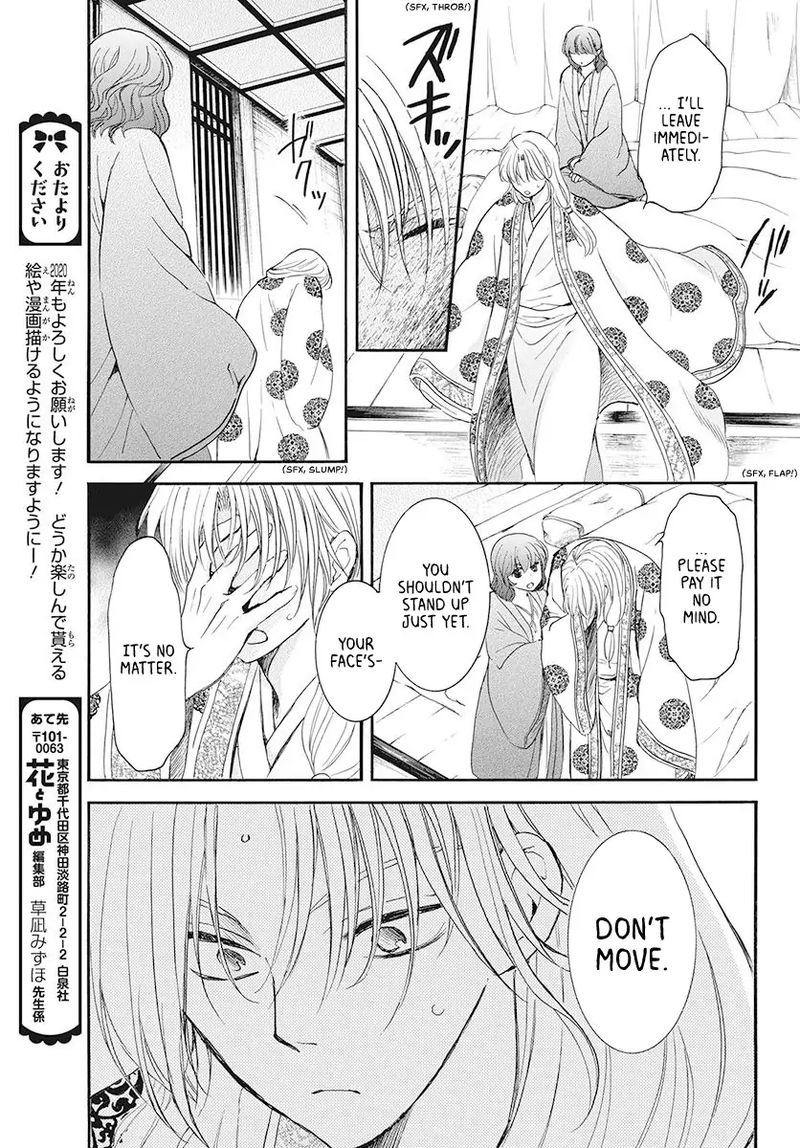 Akatsuki no Yona Chapter 186 - Page 5