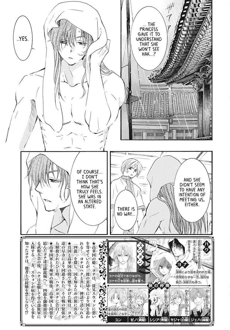 Akatsuki no Yona Chapter 188 - Page 3