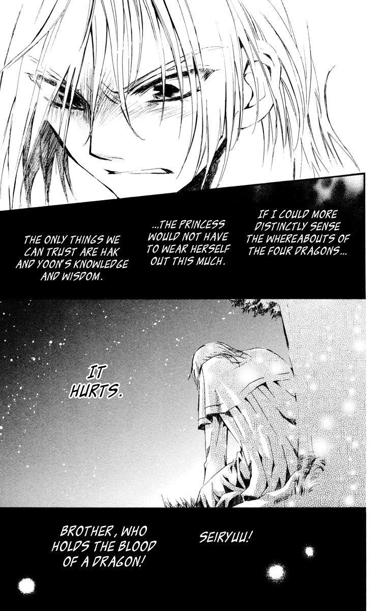 Akatsuki no Yona Chapter 19 - Page 17