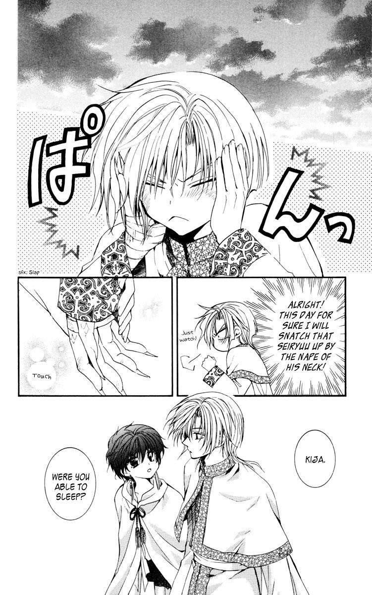 Akatsuki no Yona Chapter 19 - Page 24