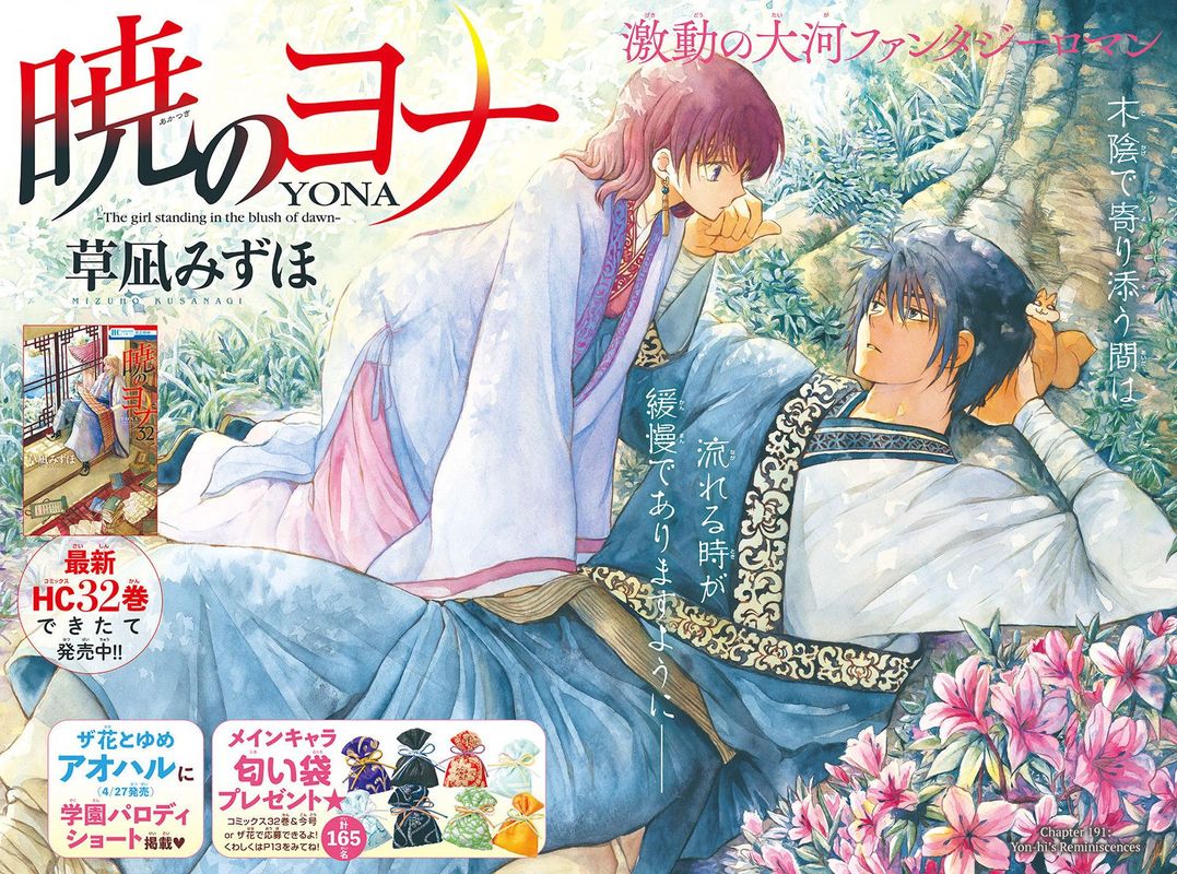 Akatsuki no Yona Chapter 191 - Page 2