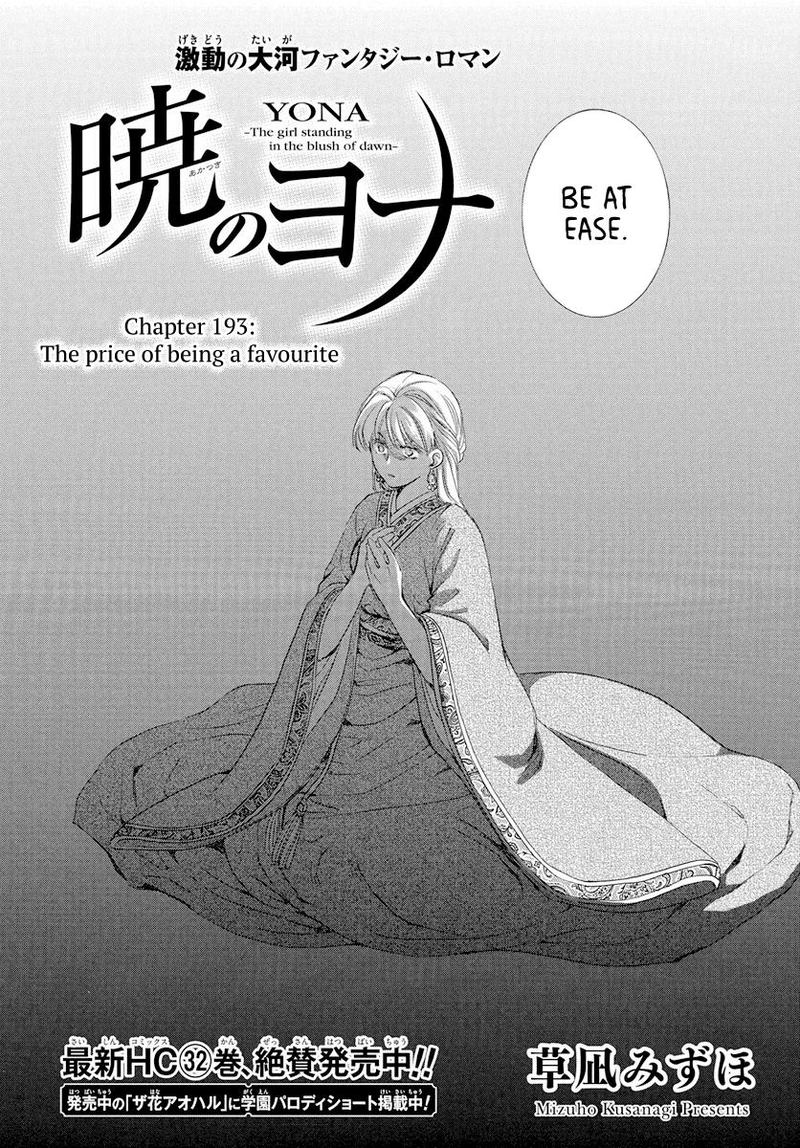 Akatsuki no Yona Chapter 193 - Page 2