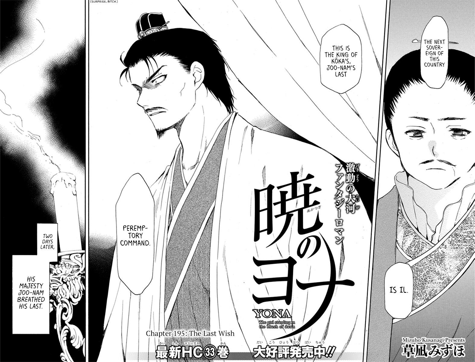 Akatsuki no Yona Chapter 195 - Page 2