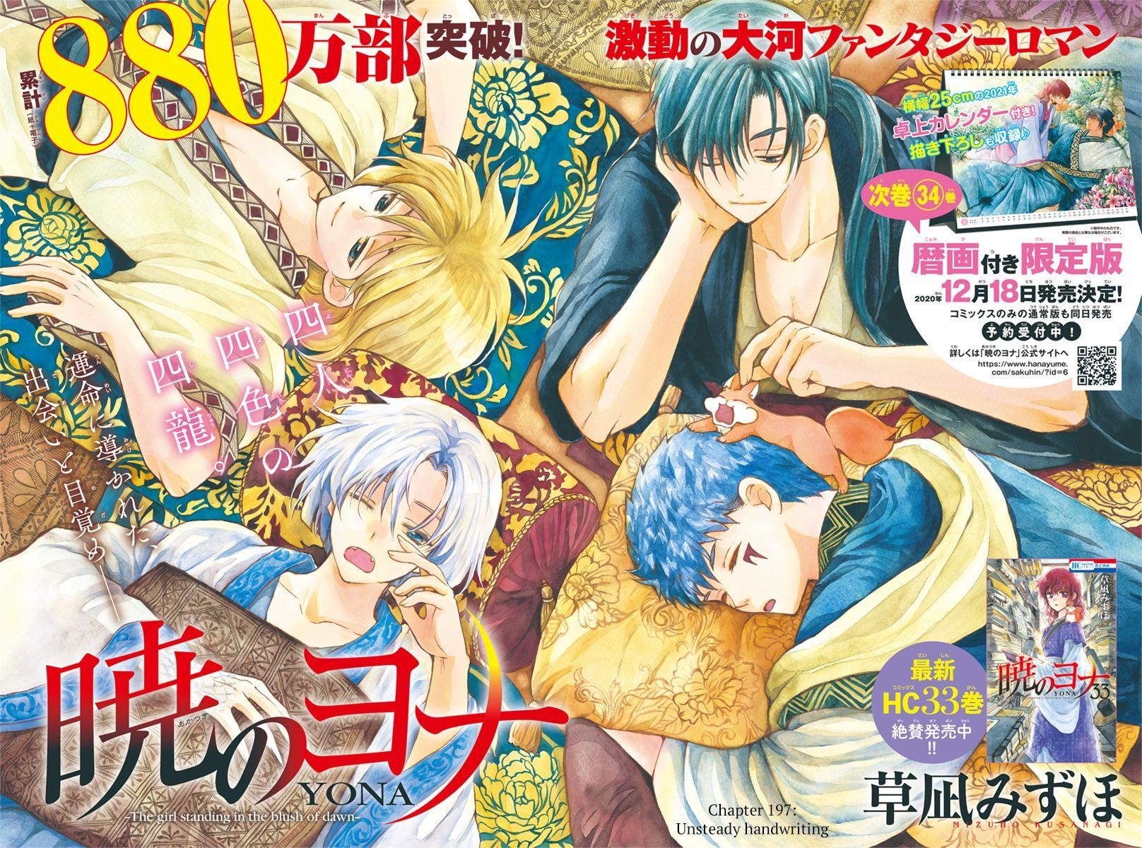 Akatsuki no Yona Chapter 197 - Page 1