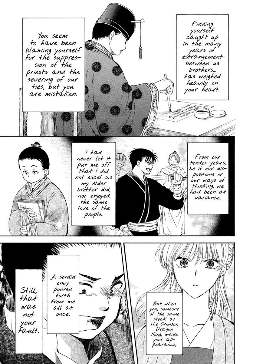 Akatsuki no Yona Chapter 197 - Page 17
