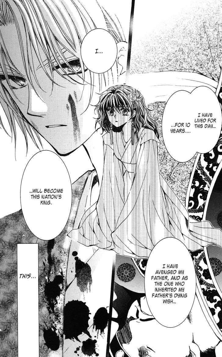 Akatsuki no Yona Chapter 2 - Page 13
