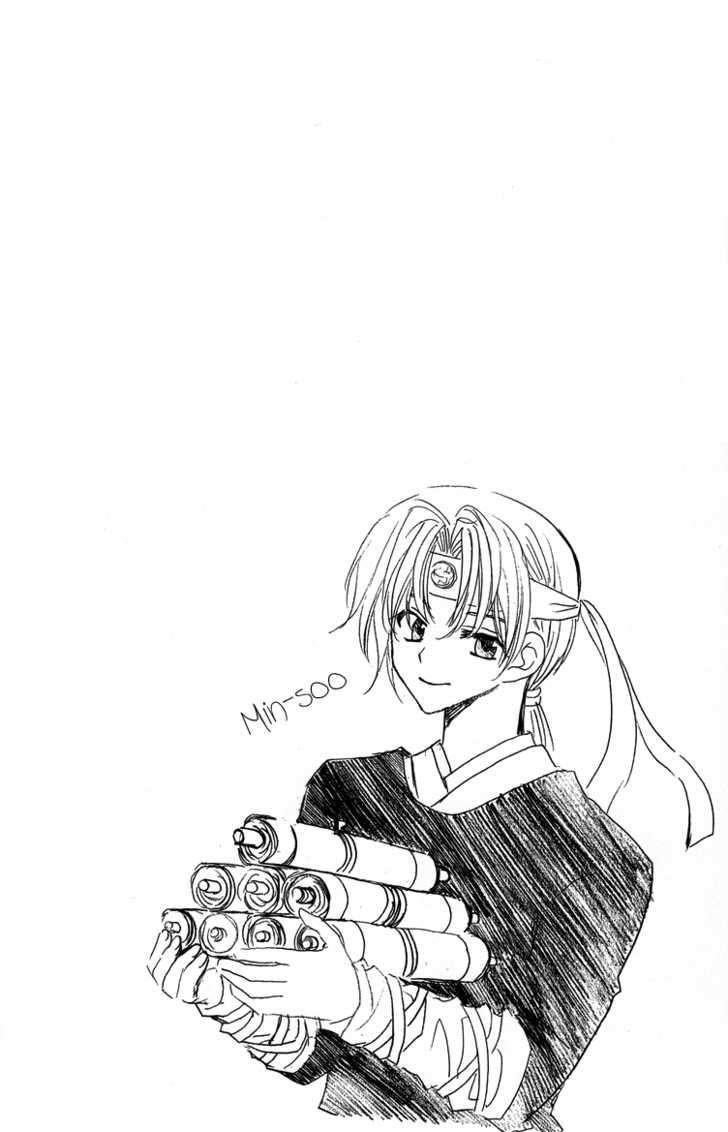 Akatsuki no Yona Chapter 2 - Page 2