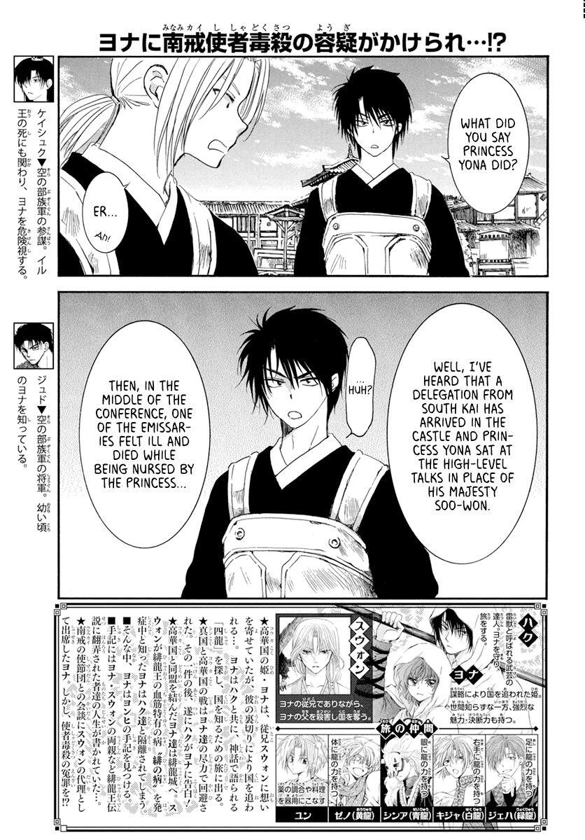 Akatsuki no Yona Chapter 200 - Page 3