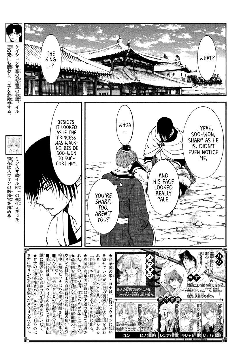 Akatsuki no Yona Chapter 201 - Page 3