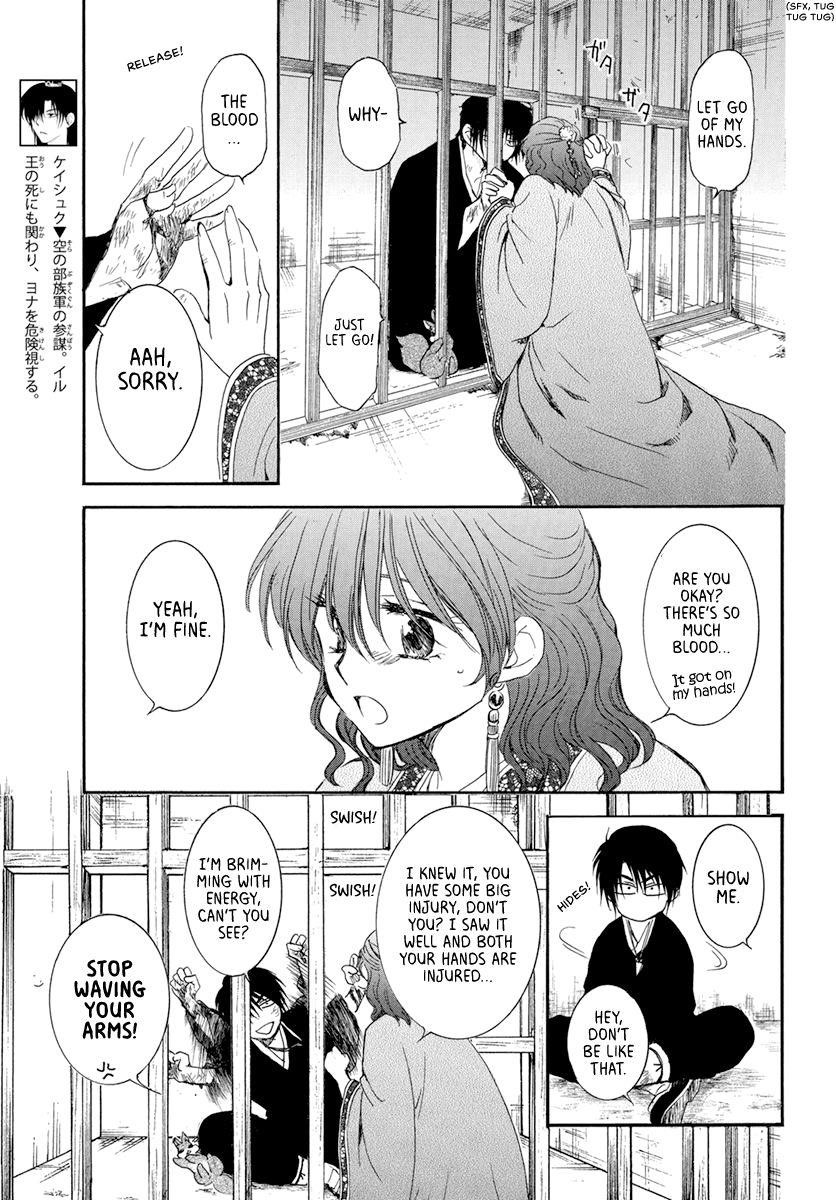 Akatsuki no Yona Chapter 202 - Page 3