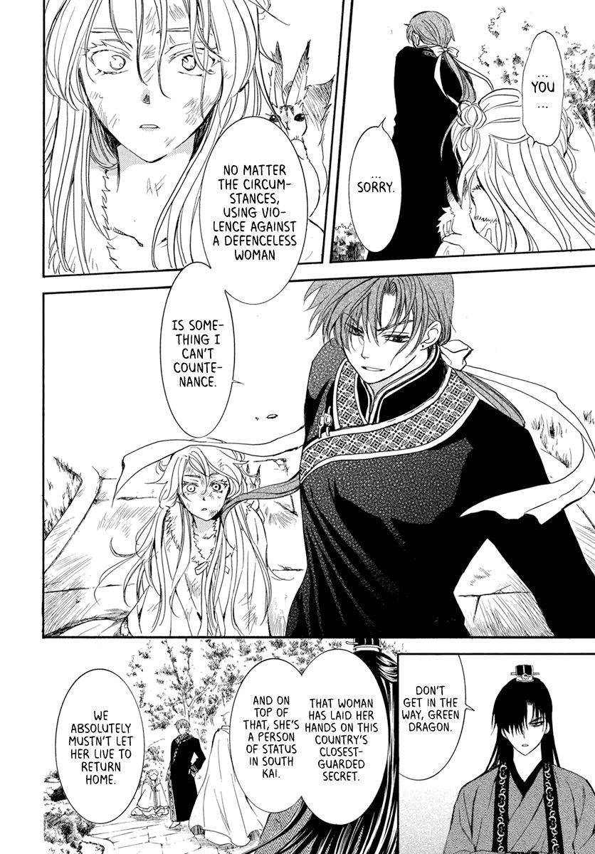 Akatsuki no Yona Chapter 204 - Page 12