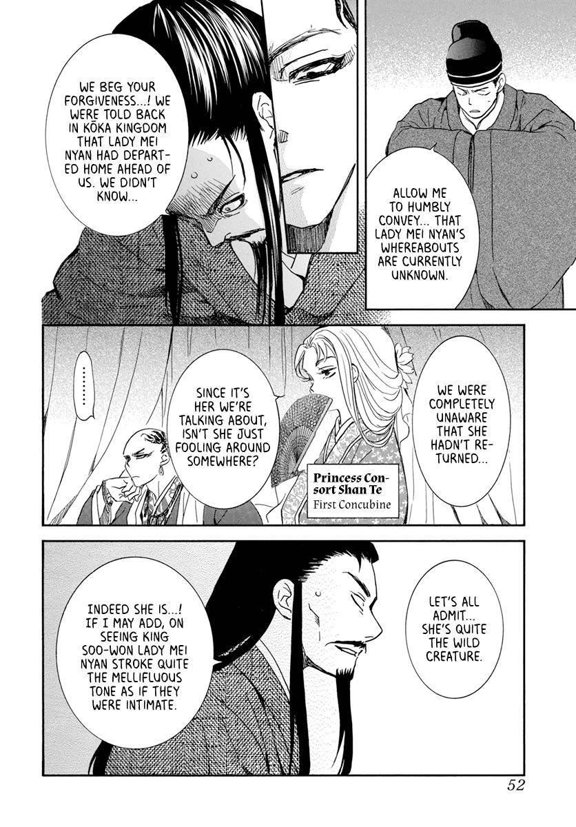 Akatsuki no Yona Chapter 206 - Page 4