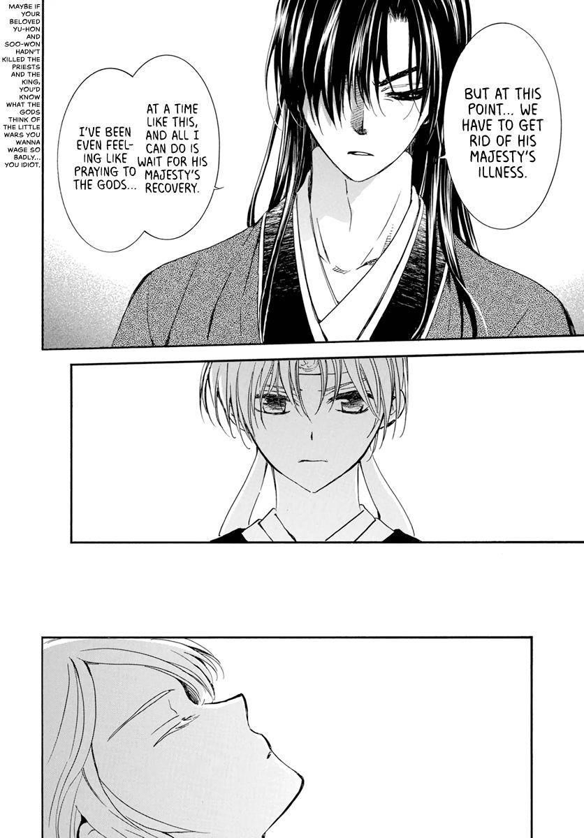 Akatsuki no Yona Chapter 207 - Page 16