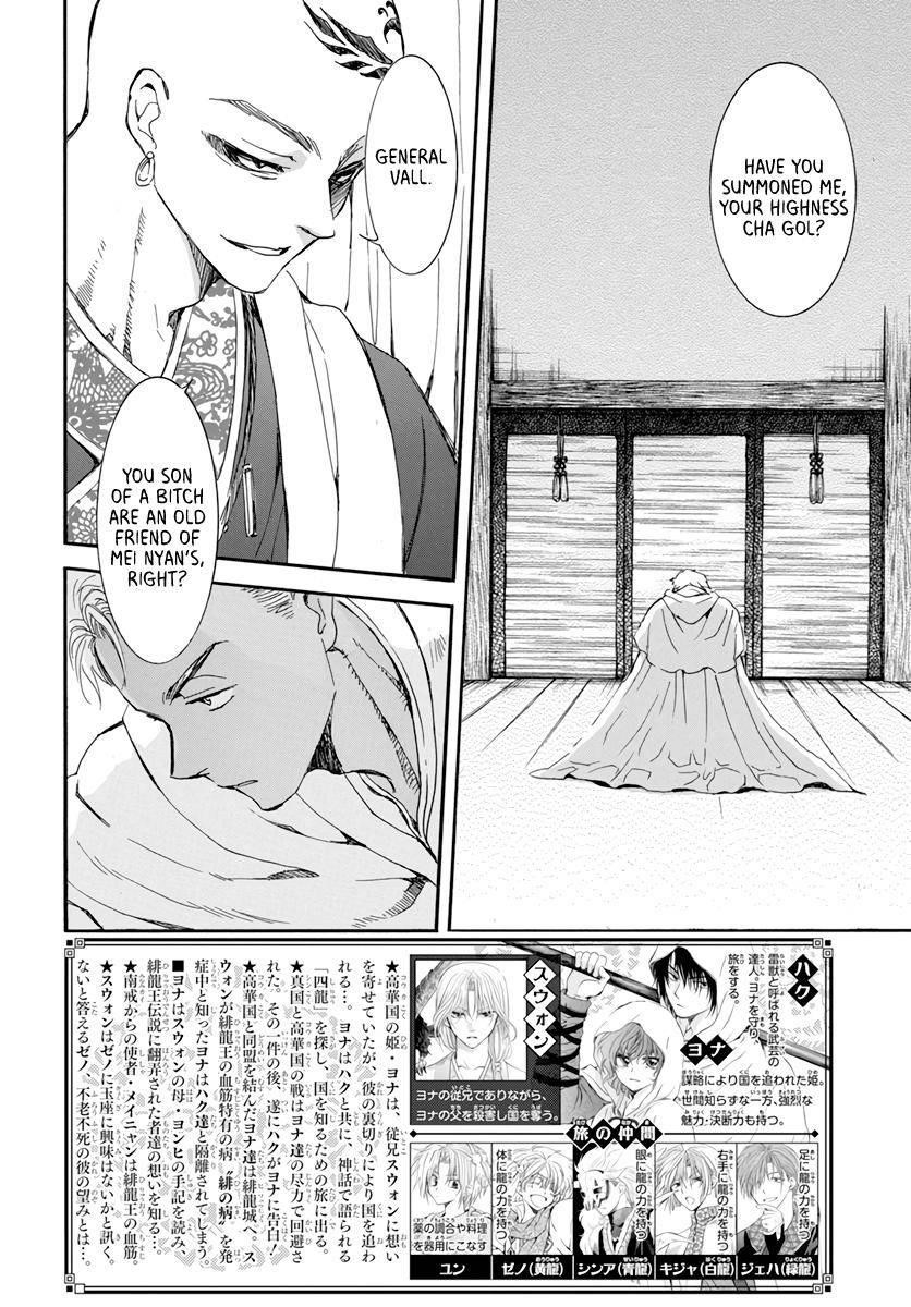 Akatsuki no Yona Chapter 209 - Page 2