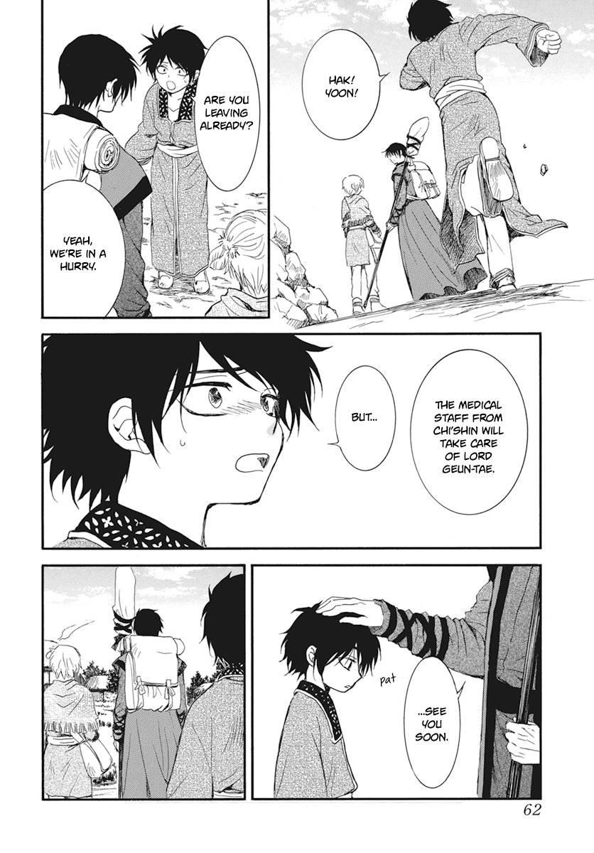 Akatsuki no Yona Chapter 211 - Page 13