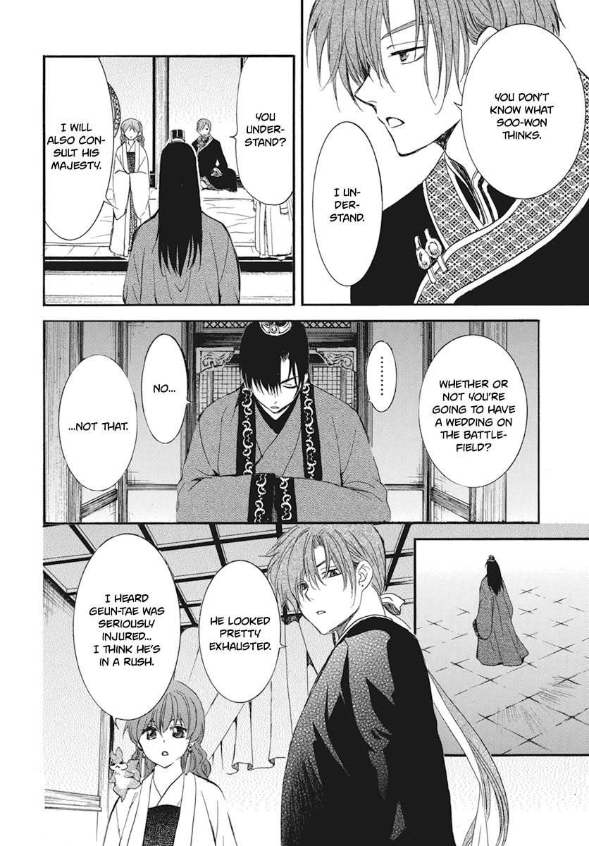 Akatsuki no Yona Chapter 211 - Page 7