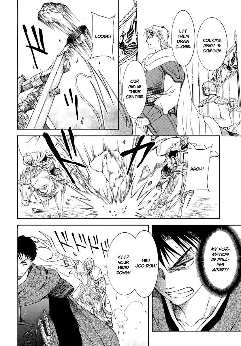 Akatsuki no Yona Chapter 219 - Page 12