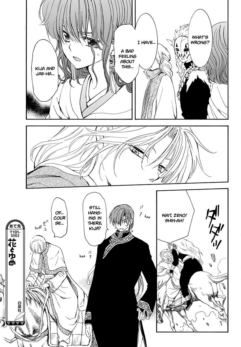 Akatsuki no Yona Chapter 219 - Page 17