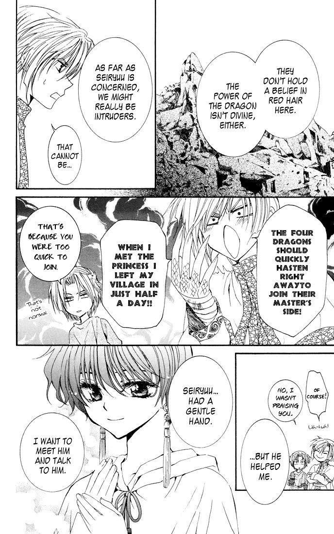 Akatsuki no Yona Chapter 22 - Page 12