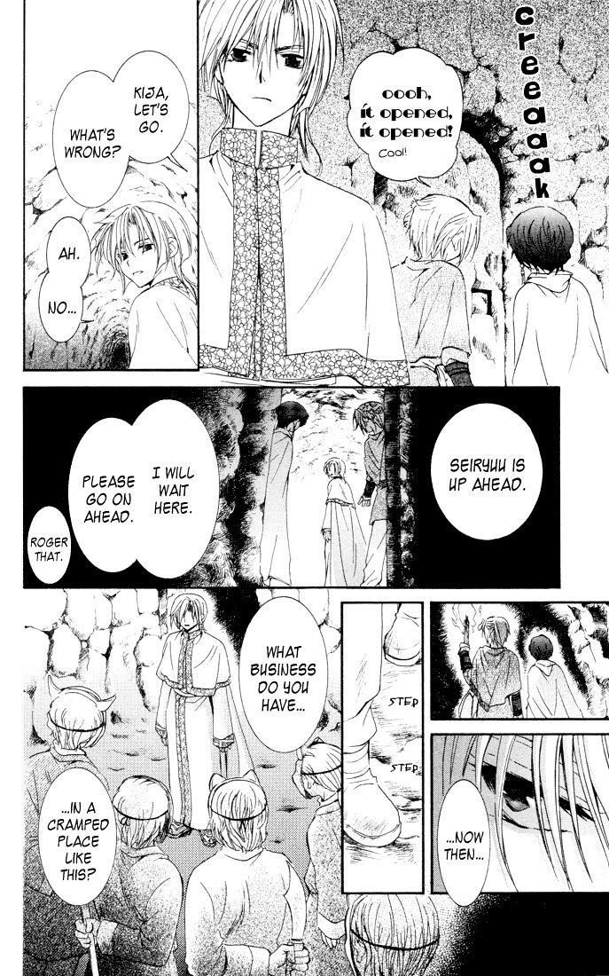 Akatsuki no Yona Chapter 22 - Page 22