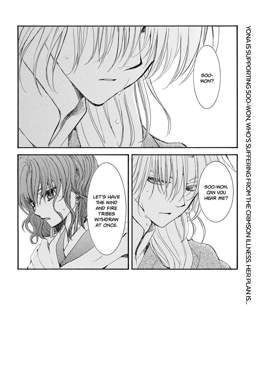 Akatsuki no Yona Chapter 222 - Page 2