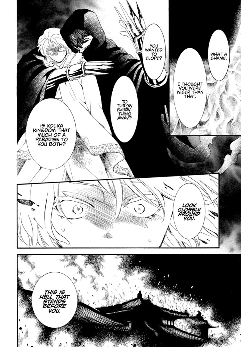 Akatsuki no Yona Chapter 230 - Page 5