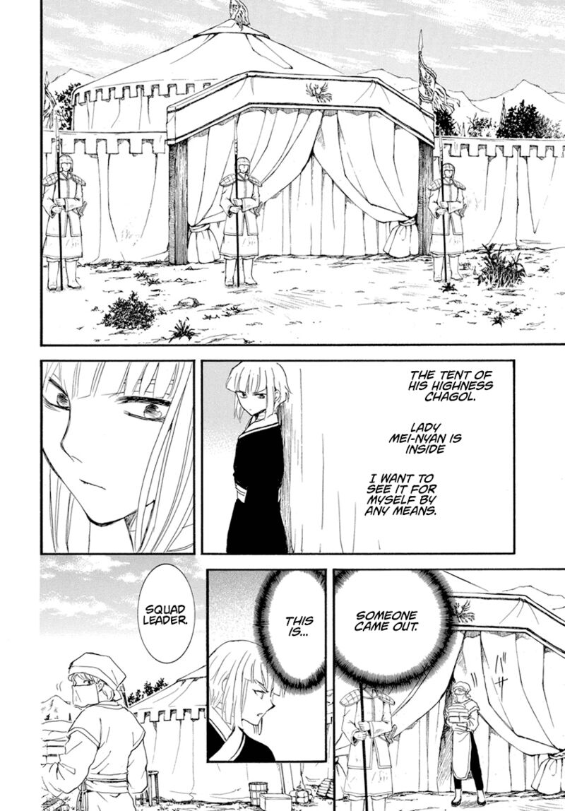 Akatsuki no Yona Chapter 233 - Page 18