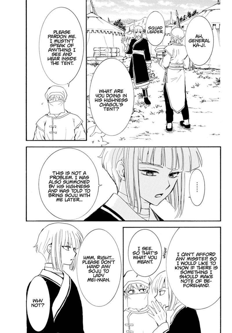 Akatsuki no Yona Chapter 233 - Page 19