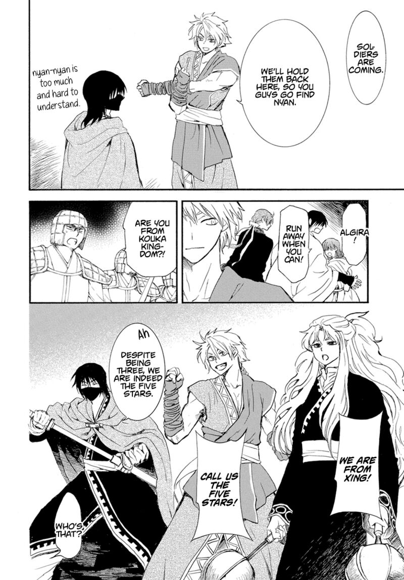 Akatsuki no Yona Chapter 234 - Page 18