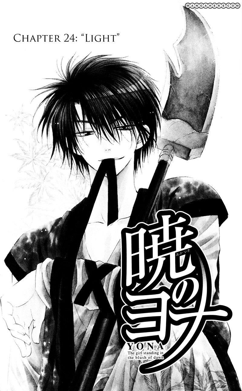 Akatsuki no Yona Chapter 24 - Page 6