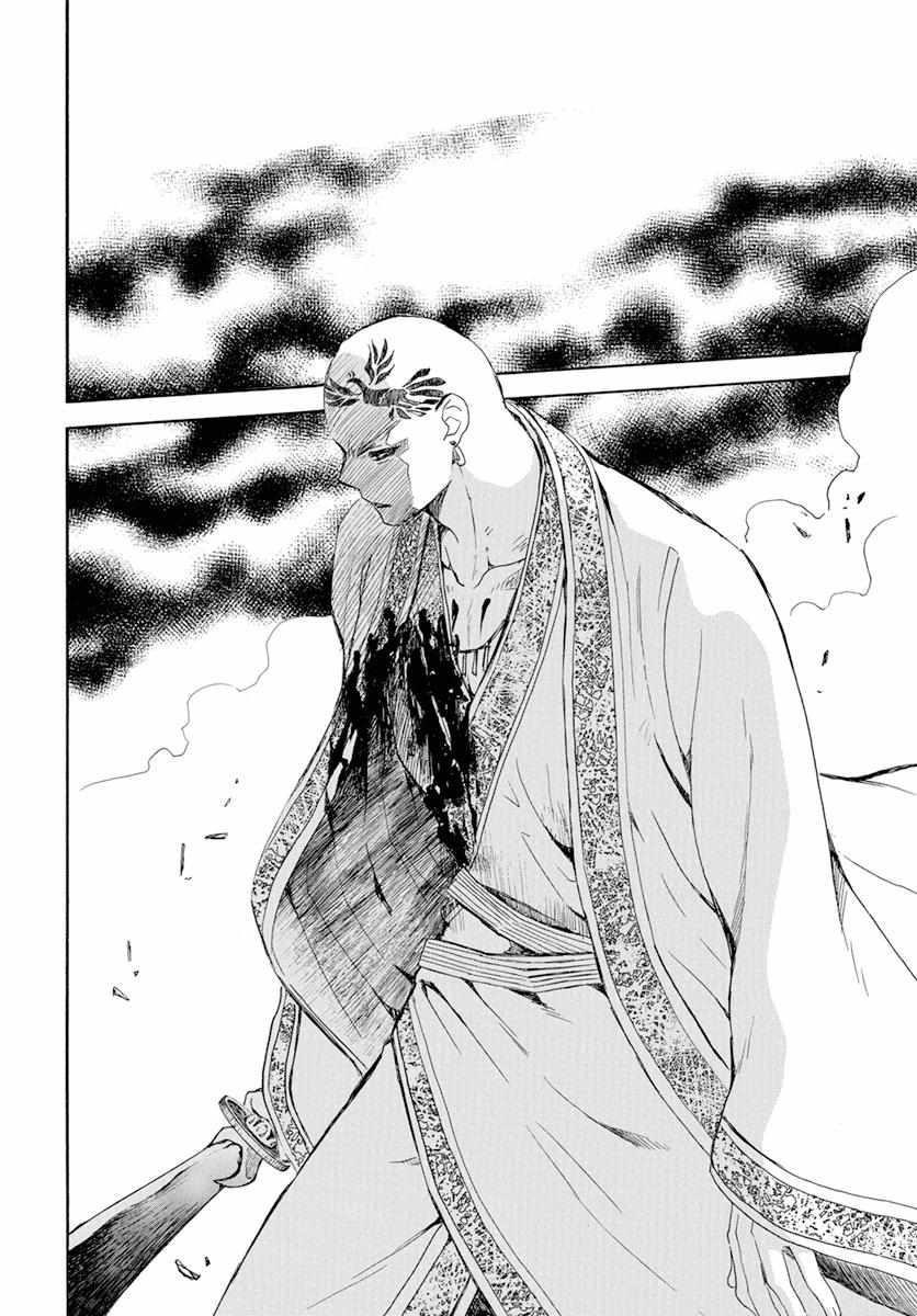 Akatsuki no Yona Chapter 240 - Page 22