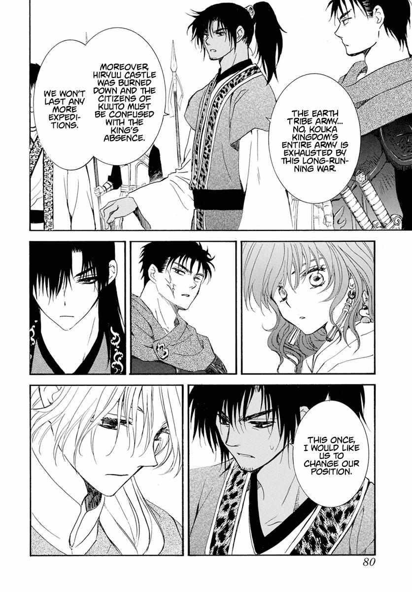 Akatsuki no Yona Chapter 242 - Page 22