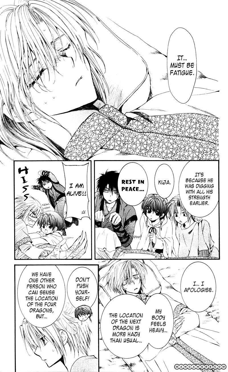 Akatsuki no Yona Chapter 25 - Page 3