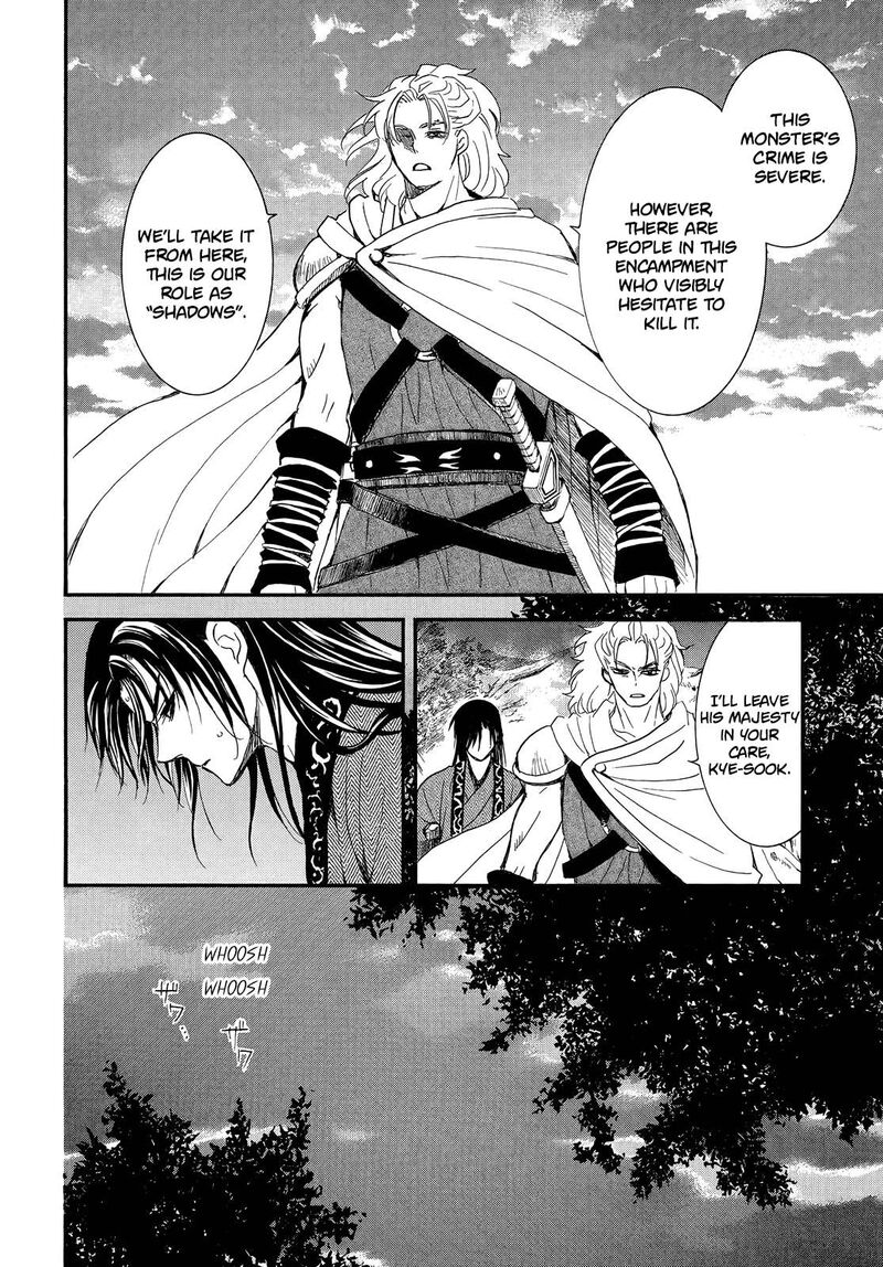 Akatsuki no Yona Chapter 251 - Page 7