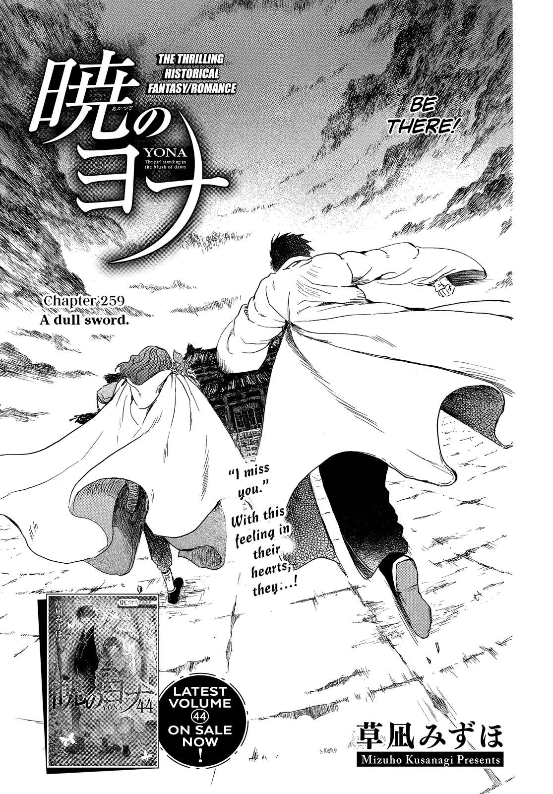Akatsuki no Yona Chapter 259 - Page 4