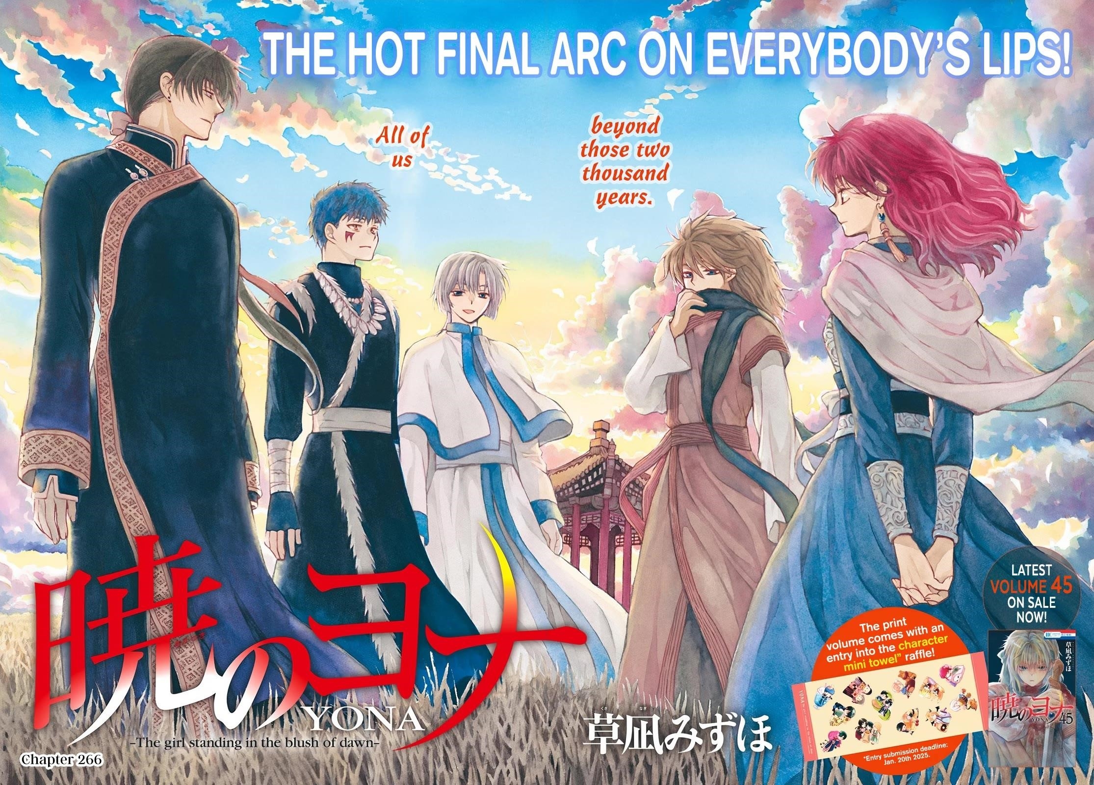 Akatsuki no Yona Chapter 266 - Page 2