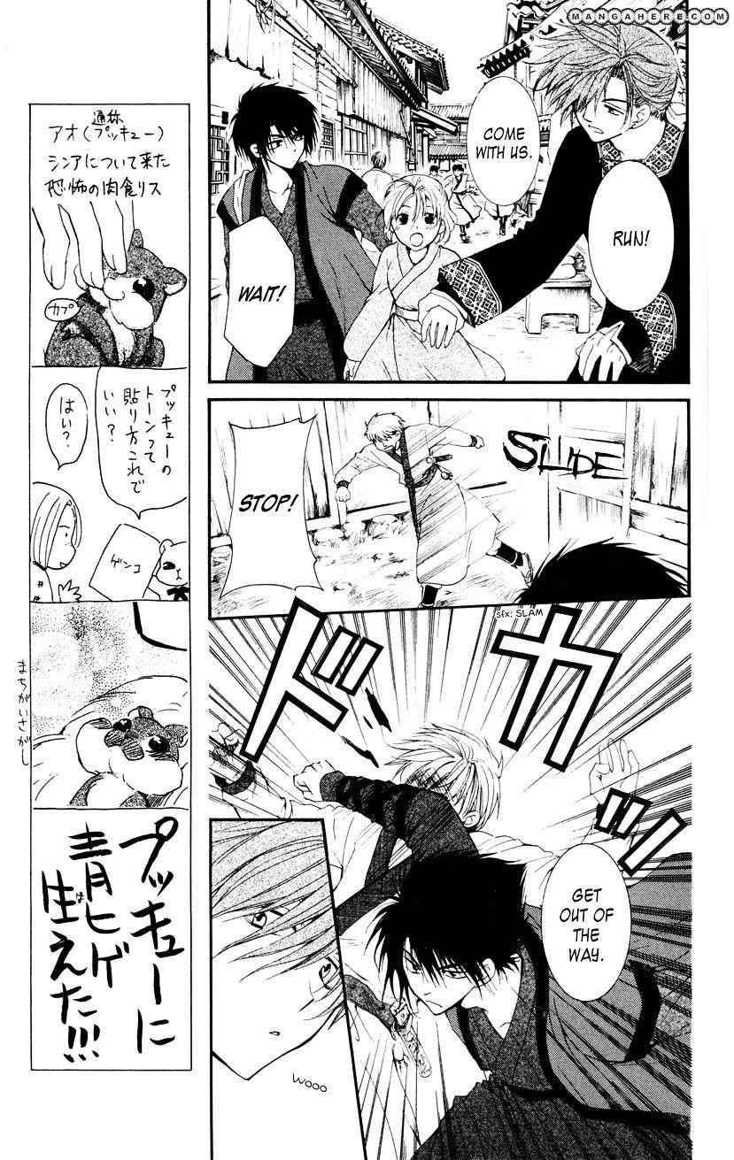 Akatsuki no Yona Chapter 27 - Page 5