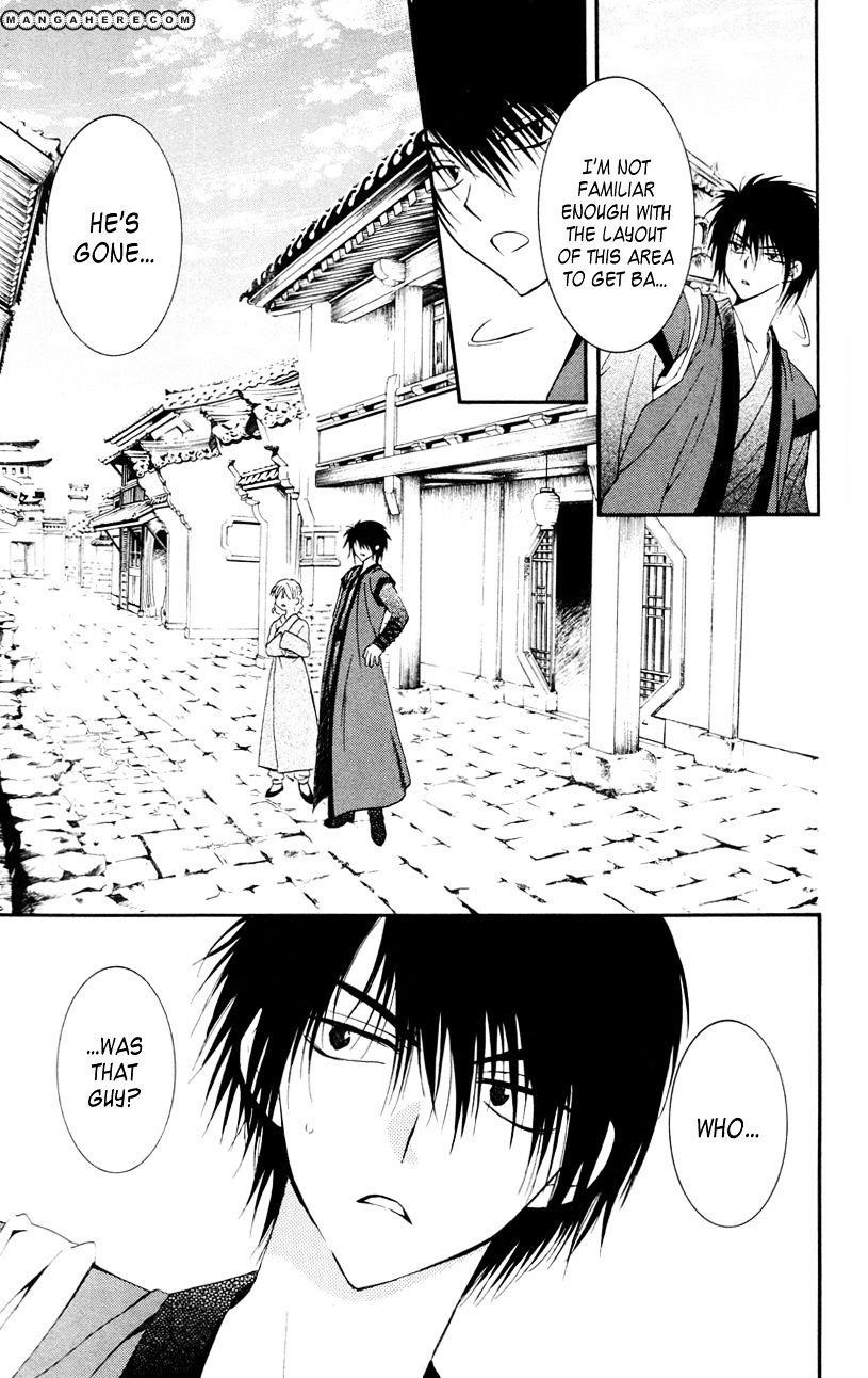 Akatsuki no Yona Chapter 27 - Page 7