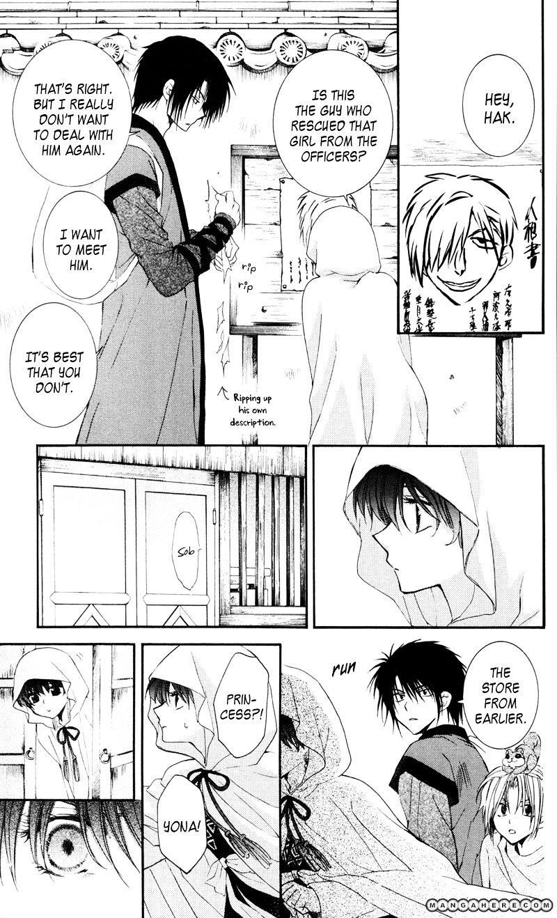 Akatsuki no Yona Chapter 29 - Page 17