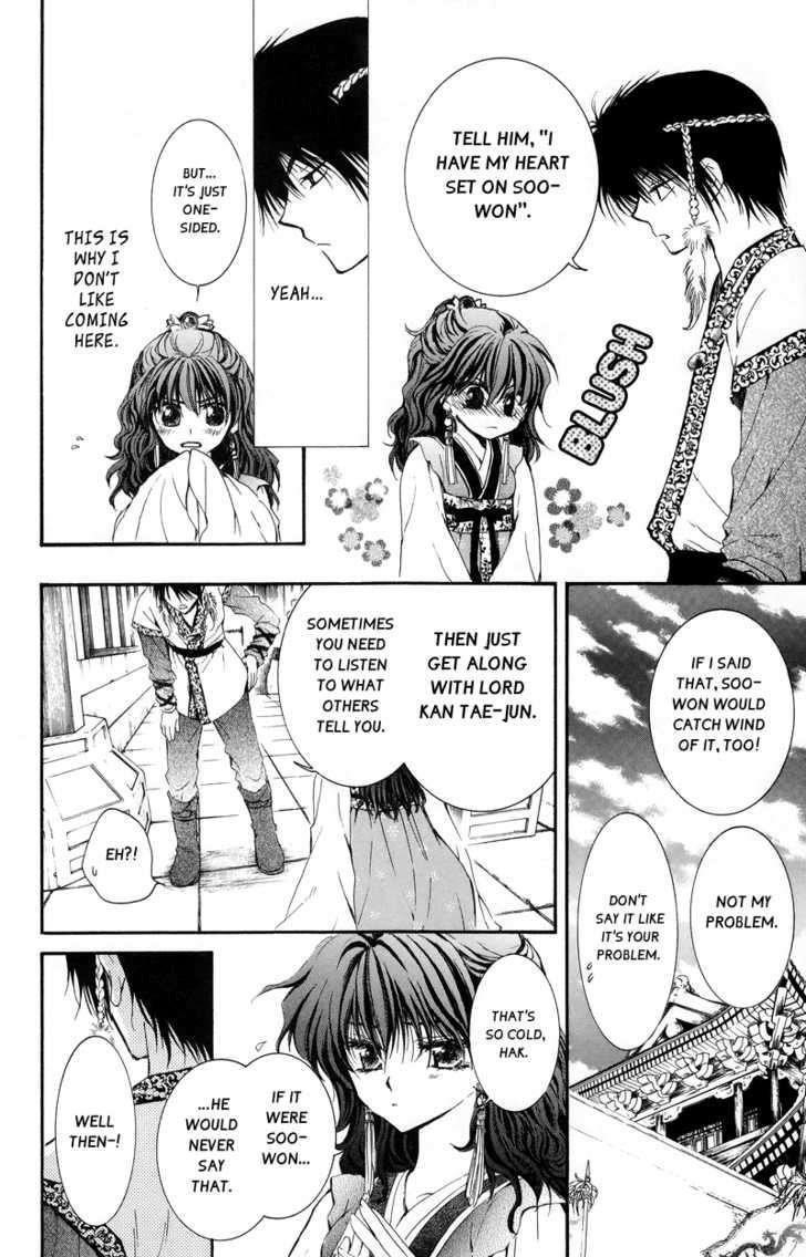 Akatsuki no Yona Chapter 3 - Page 12