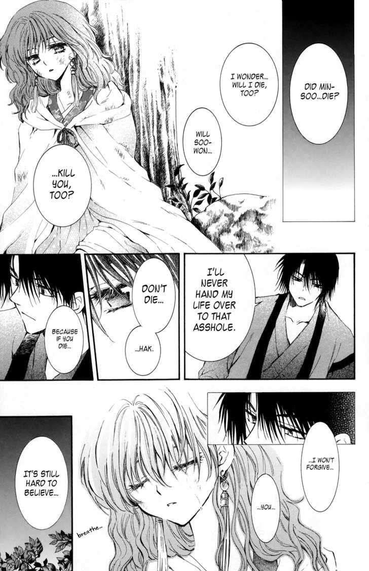 Akatsuki no Yona Chapter 3 - Page 3