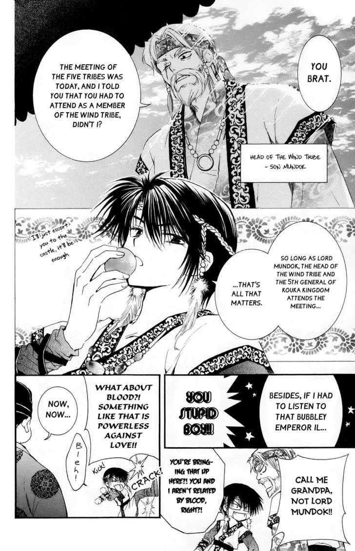 Akatsuki no Yona Chapter 3 - Page 6
